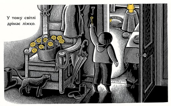 Бумажная книга «Будинок уночі», автор Сьюзан Мари Свонсон - фото №5 - миниатюра