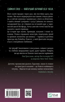 Бумажная книга «Не здавайся», автор Рэйнбоу Роуэлл - фото №2 - миниатюра