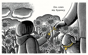 Бумажная книга «Будинок уночі», автор Сьюзан Мари Свонсон - фото №3 - миниатюра