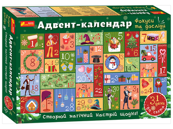  «Адвент-календар Ranok-Creative Фокуси та досліди. Набір для розваг (10164050У)», бренду Ranok-Creative - фото №1 - мініатюра