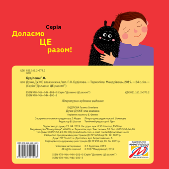 Бумажная книга «Дуже дуже... Книжки! (комплект із 2 книг)», автор Галина Будилова - фото №2 - миниатюра