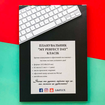 «Ежедневник с отрывными листами LifeFLUX Daily My perfect day Классик (LFDAEPBW015)», бренда LifeFLUX - фото №3 - миниатюра