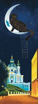 «Закладка для книги «Ніч у Києві. Андріївський узвіз» (ЛК000000016)», бренда Люцинка - фото №1 - миниатюра