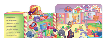 Бумажная книга «Для найменших (комплект із 10 книг)», авторов Ирина Солнышко, Ирина Горянская - фото №6 - миниатюра