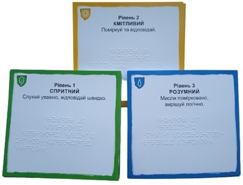 Бумажная книга «Дидактичні картки до вікторини. Природа (шрифт Брайля + плоскодрукований текст)» - фото №2 - миниатюра