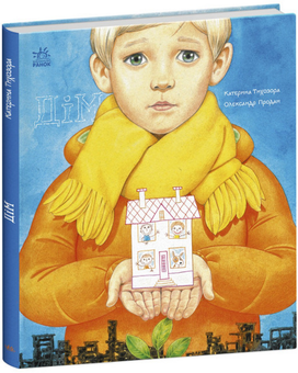 Бумажная книга «Катерина Тихозора (комплект із 2 книг)», автор Катерина Тихозорая - фото №2 - миниатюра