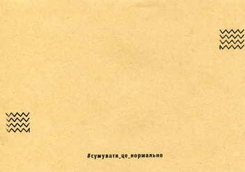  «Открытка Сумна Вівця Піклуйся про себе (10100067)» - фото №3 - миниатюра
