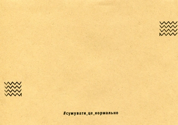 «Открытка Сумна Вівця Я тебе пам'ятаю назавжди (10100056)», бренда Сумна Вівця - фото №3 - миниатюра