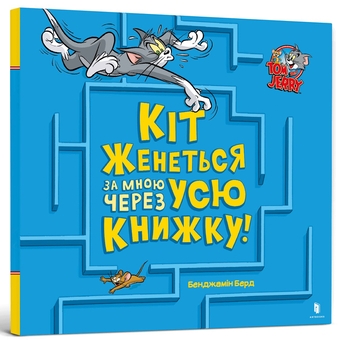 Паперова книга «Бенджамін Берд (комплект із 4 книг)», автор Бенджамін Берд - фото №2 - мініатюра