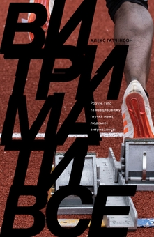 Бумажная книга «Антистрес та мотивація на Різдво (комплект із 3 книг)», авторов Алекс Хатчинсон, Джоанна Басфорд, Кэролайн Уилльямс - фото №2 - миниатюра