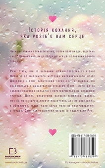 Бумажная книга «Тіллі Коул (комплект із 2-х книг)», автор Тилли Коул - фото №8 - миниатюра
