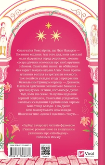 Бумажная книга «Одного разу розбите серце (комплект із 3-х книг)», автор Стефани Гарбер - фото №4 - миниатюра