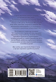 Бумажная книга «Гонихмарник + Гонихмарниця + Запахи чужих домівок (комплект із 3 книг)», авторов Дара Корний, Бонни-Сью Хичкок - фото №3 - миниатюра