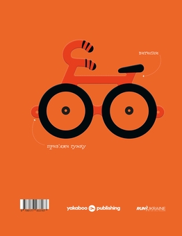 Бумажная книга «Дитячі пригоди (комплект із 4-х книг)», авторов Юрий Гайдай, Татьяна Гайдай, Настя Мельниченко, Олеся Кешеля-Исак, Алеся Лужецкая - фото №3 - миниатюра