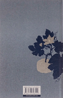 Бумажная книга «Спитайте Мієчку + Драбина + Їсти. Молитися. Кохати (комплект із 3-х книг)», авторов Евгения Кузнецова, Элизабет Гилберт - фото №3 - миниатюра