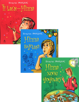 Бумажная книга «Ніппа (комплект із 3 книг)», автор Витаутас Рачицкас - фото №1 - миниатюра