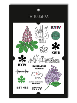 «Тимчасове тату Tattooshka Київський режим (LB-155)», бренда Tattooshka - фото №1 - миниатюра