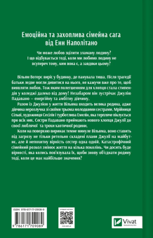 Бумажная книга «Привіт, красуне», автор Энн Наполитано - фото №2 - миниатюра
