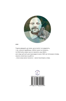 Бумажная книга «#ПРИГОЛОСНІГОЛОСНІ», автор Олекса Бык - фото №2 - миниатюра