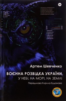 Паперова книга «Разом до перемоги (комплект із 2 книг)», авторів Людмила Долгоновська, Артем Шевченко - фото №4 - мініатюра