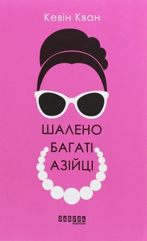 Бумажная книга «Романтичні книги видавництва Фабула (комплект із 3 книг)», авторов Клели Авит, Кевин Кван, Ярослава Литвин - фото №3 - миниатюра