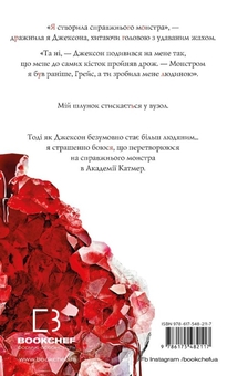 Паперова книга «Жага (комплект із 5-х книг)», автор Трейсі Вулф - фото №5 - мініатюра
