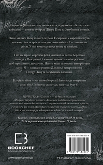Бумажная книга «Розпусні загублені хлопці (комплект із 4-х книг)», автор Никки Сент-Кроу - фото №5 - миниатюра