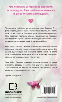 Бумажная книга «Тіллі Коул (комплект із 2-х книг)», автор Тилли Коул - фото №10 - миниатюра
