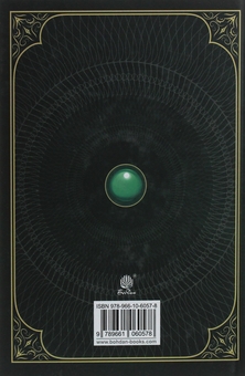 Бумажная книга «Хроніки Амбера. У 2-х томах (комплект із 2-х книг)», автор Роджер Желязны - фото №5 - миниатюра
