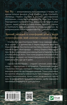 Бумажная книга «Діва проти біди + Дослідження утоплення + Десять тисяч дверей Дженьєрі (комплект із 3-х книг)», авторов Эвелин Скай, Ава Рид, Аликс Э. Харроу - фото №5 - миниатюра