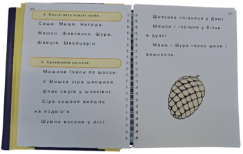 Бумажная книга «Посібник для вивчення шрифту Брайля», авторов Татьяна Гребенюк, Татьяна Костенко - фото №2 - миниатюра