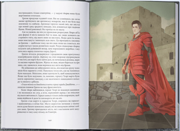 Бумажная книга «Елантріс», автор Брендон Сандерсон - фото №4 - миниатюра