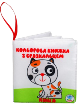 Паперова книга «Кольорова книжка з брязкальцем «Киця»» - фото №1 - мініатюра