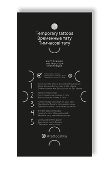 «Тимчасове тату Tattooshka Ми з України (L-45)», бренда Tattooshka - фото №2 - миниатюра