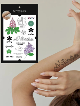 «Тимчасове тату Tattooshka Київський режим (LB-155)», бренда Tattooshka - фото №3 - миниатюра