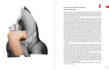 Бумажная книга «365. Книжка на кожен день, щоб справляти враження культурної людини», автор Анна Улюра - фото №5 - миниатюра