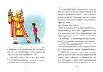 Паперова книга «Моллі Мун і дивовижні часомандри. Книга 3», автор Джорджія Бінг - фото №6 - мініатюра