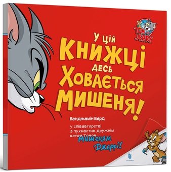 Паперова книга «Бенджамін Берд (комплект із 4 книг)», автор Бенджамін Берд - фото №4 - мініатюра