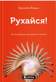 Бумажная книга «Антистрес та мотивація на Різдво (комплект із 3 книг)», авторов Алекс Хатчинсон, Джоанна Басфорд, Кэролайн Уилльямс - фото №6 - миниатюра