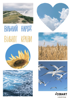 «Набір стікерів Cobart Ukrainian dreams», бренда Cobart WOW-TATTOO - фото №1 - миниатюра