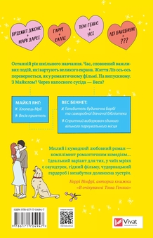 Бумажная книга «Роман під ялинку (комплект із 3 книг)», авторов Жоэль Диккер, Меган Куинн, Линн Пейнтер - фото №7 - миниатюра