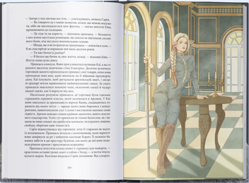 Бумажная книга «Елантріс», автор Брендон Сандерсон - фото №5 - миниатюра