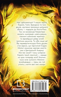 Бумажная книга «Діти лісу (комплект із 5 книг)», автор Катя Брандис - фото №9 - миниатюра