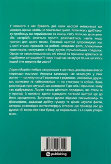 Бумажная книга «Дієвий саморозвиток (комплект із 5-и книг)», авторов Билл Меслер, Шанкар Ведантам, Джолента Гринберг, Кристен Майнцер, Станислав Арсёнов, Лорен Мартин, Стивен Котлер - фото №7 - миниатюра