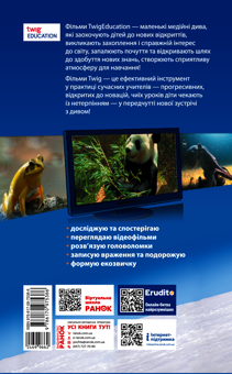 Электронная книга «Суперові канікули. Осінь. Зима. Весна. 1 клас», автор Инна Ефимова - фото №2 - миниатюра