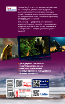 Електронна книга «Суперові канікули. Осінь. Зима. Весна. 2 клас», автор Інна Єфімова - фото №2 - мініатюра
