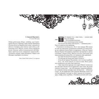 Паперова книга «Timeless. Книга 1. Рубінова книга», автор Керстін Гір - фото №4 - мініатюра