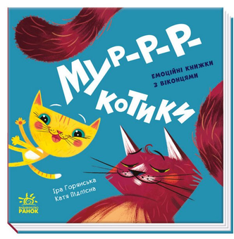 Бумажная книга «Мур-р-ркотики» - фото №1 - миниатюра