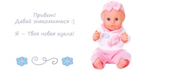  «Пупс Play Baby 32 см в розовом комбинезоне (32000)», бренда Play Baby - фото №6 - миниатюра