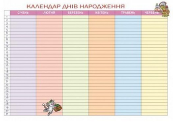 Бумажная книга «Тижневий календар-планер Розумашки» - фото №2 - миниатюра